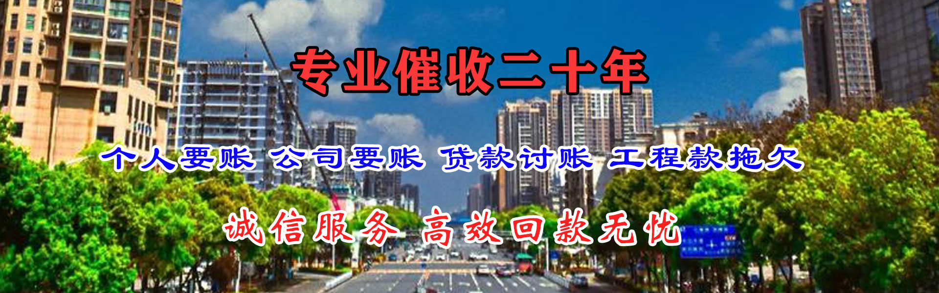 连江讨数公司