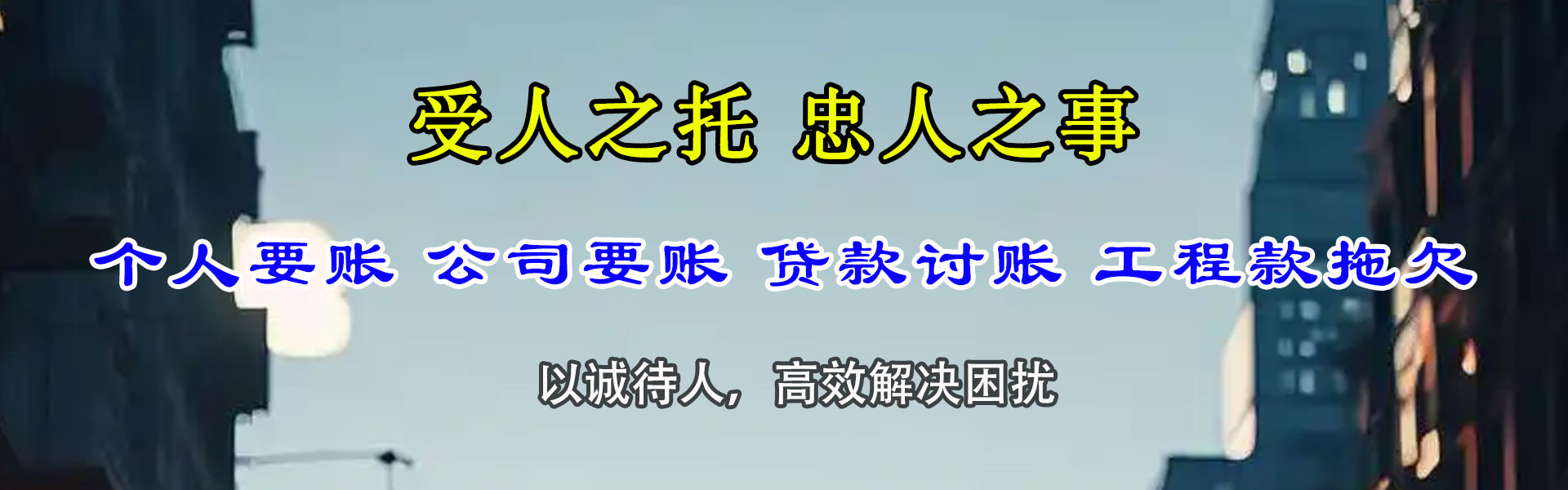 连江要账公司